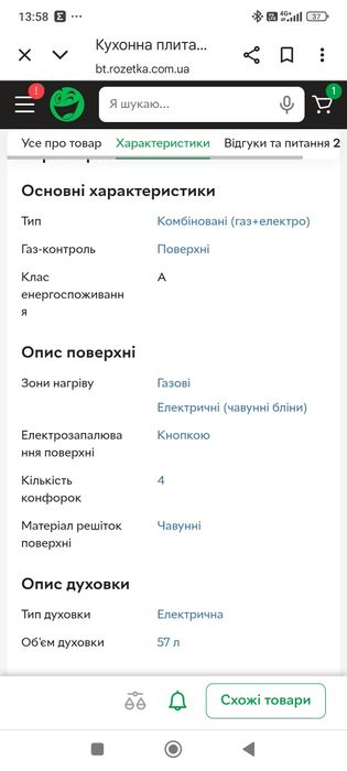 Плита комбінована Elektrolux нова