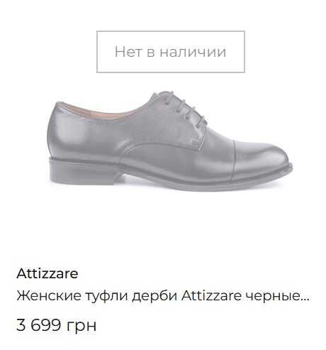 Женские туфли дерби Attizzare черные