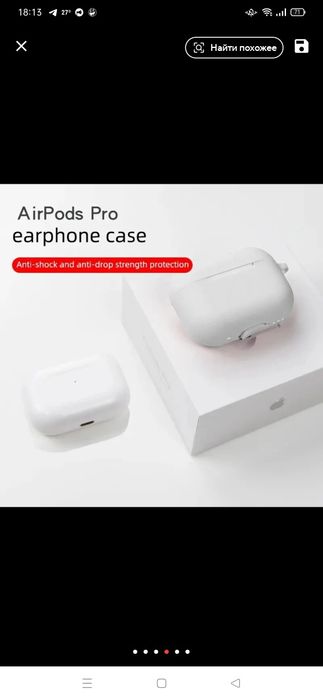 Чохол для навушників AirPods pro