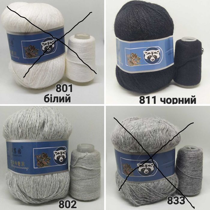 Розпродаж! Пряжа для в'язання "Пух норки" в асортименті