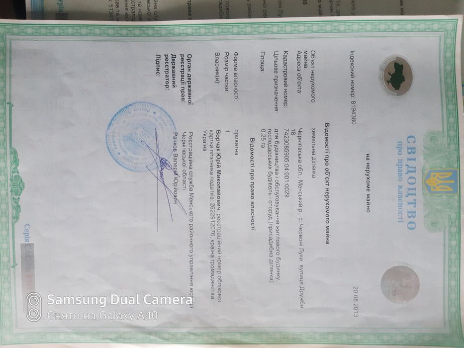 Ділянка для забудови житла