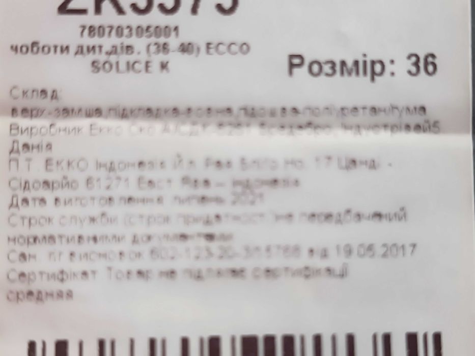 Зимові сапожки, фірма ЕССО, р.36