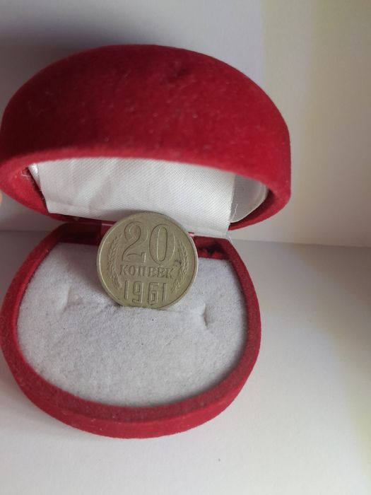 Монета 20 копеек 1961 года  2500 гр.