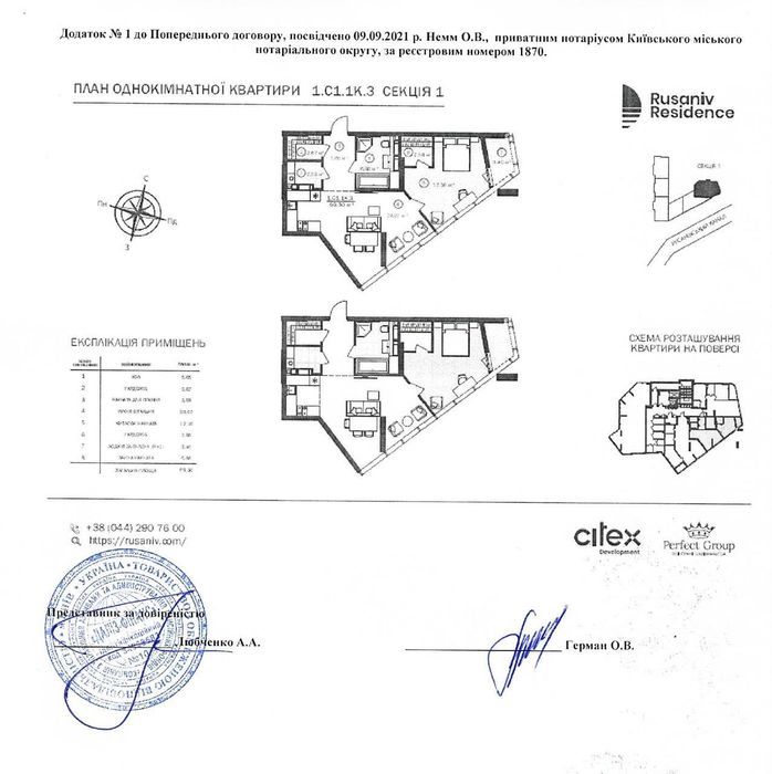 Продам 1к квартиру