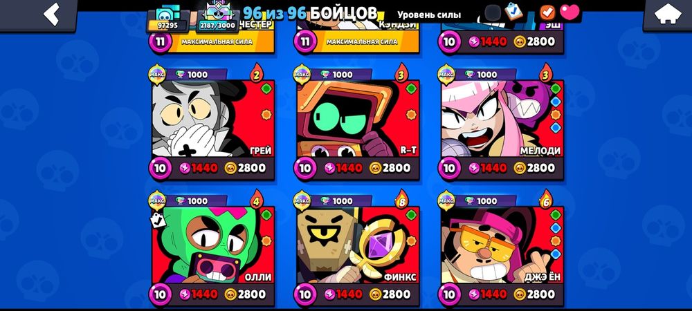 Лучший акк бравл старс