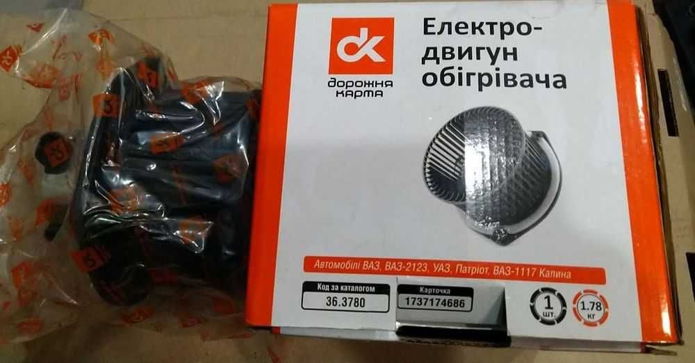 двигун пічки  2123, Уаз патріот