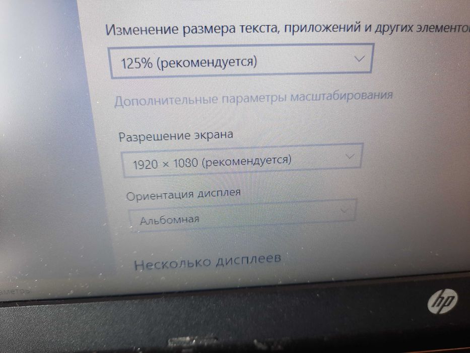 тонкий ноутбук, ssd