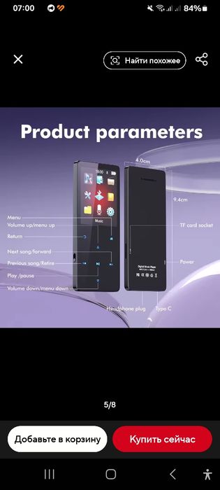 Плеер блютуз новый