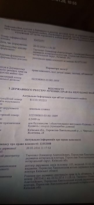Продам земельну ділянку 25 соток під забудову