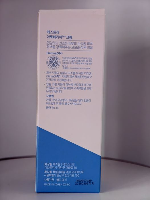 Aestura atobarrier 365 cream DermaON