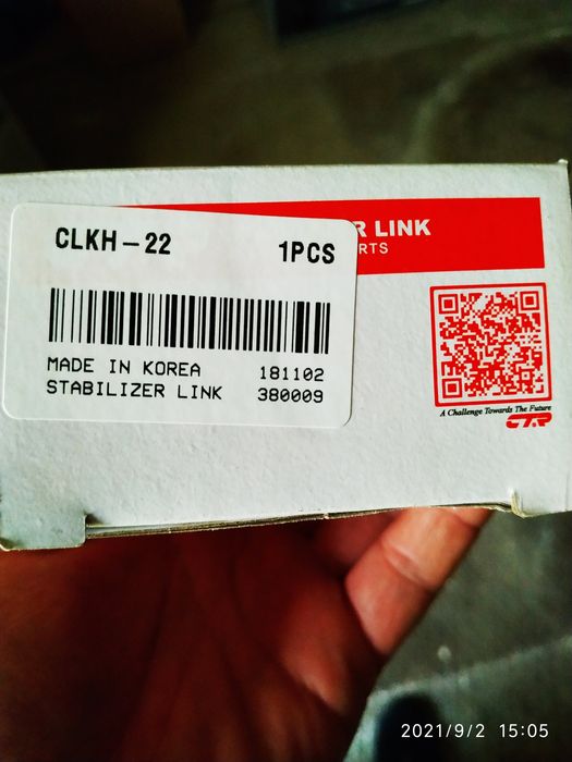 Тяги стабілізатора