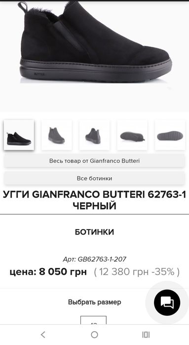 Зимові Ботинки уггі  Butteri