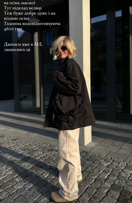 Стильний  бомбер   Італія