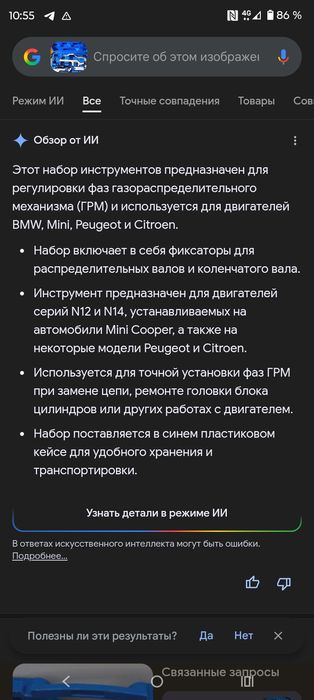 Продам съёмный  для форсунок + шарошки + набор Пежо БМВ розпред.