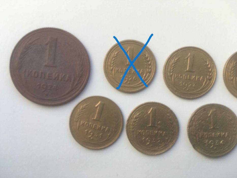 Монети РСФСР 1-2 копійки