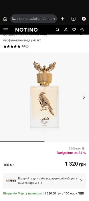 Shaheen Gold  Lattafa Perfumes парфуми жіночі унісекс арабські