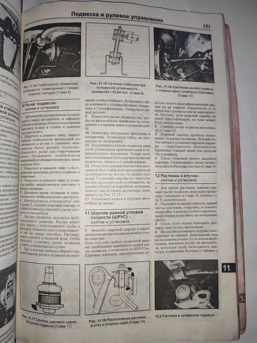 Opel record Руководство по ремонту