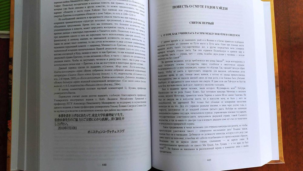 Собрание самурайских хроник