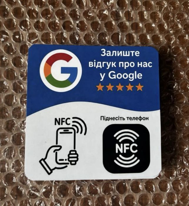 NFC табличка гугл