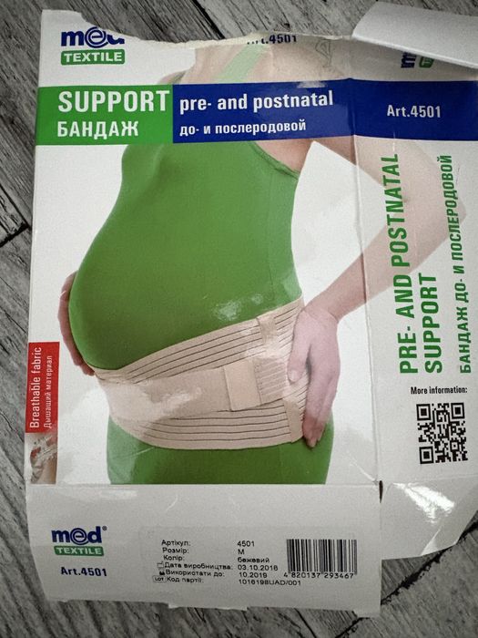 бандаж до і післяпологовий