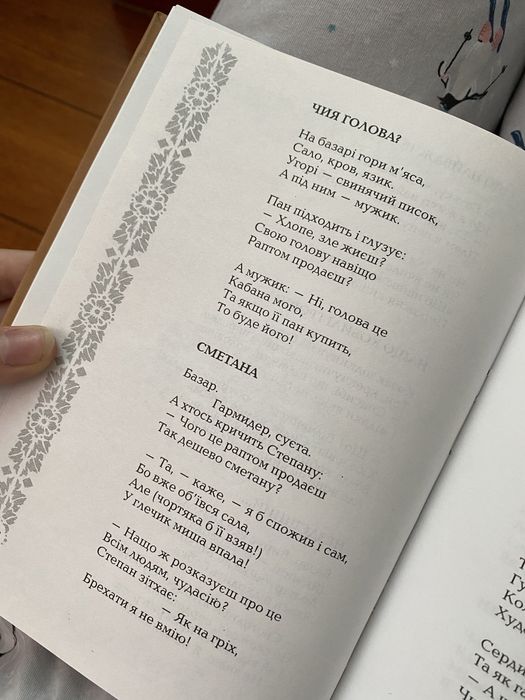 козацькі жарти