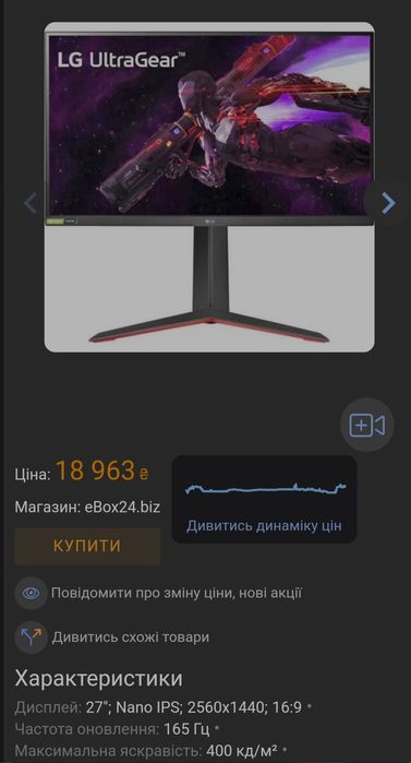 Монітор 27" 2K LG 27GP850-B Nano IPS HDR 10+ 165/180 Гц