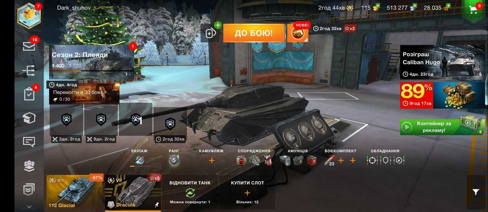 Аккаунт Wot blitz евро с дракулой