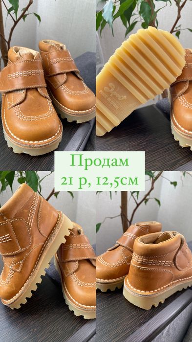 Дитячі черевики на весну шкіряні