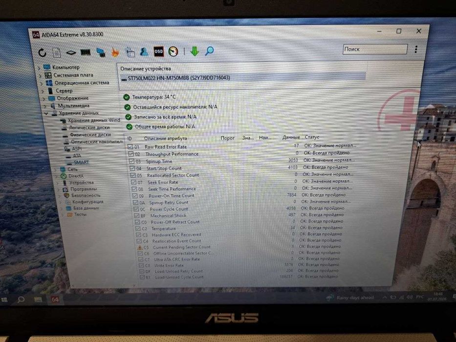 Ноутбук Asus x550c
