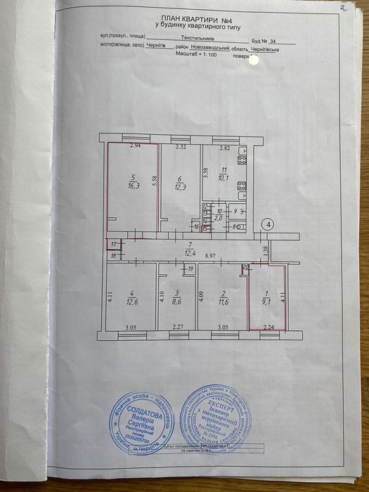 без % 1 кімната 16,3м2 р-н Шерстянка. Світло не вимикають. Право власності.