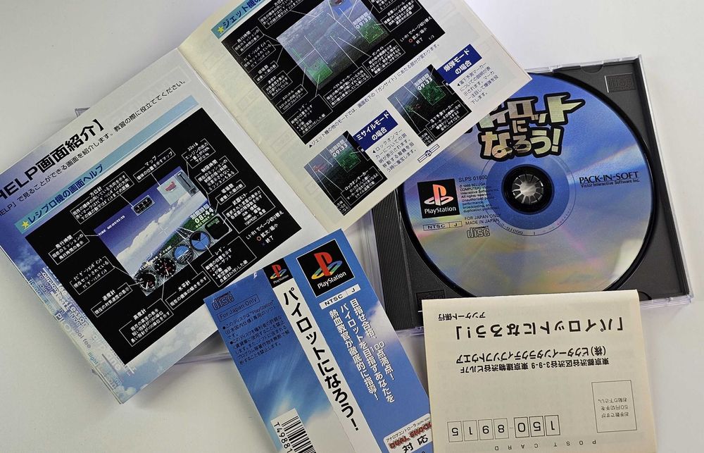 Playstation Pilot ni Narou! Wing Over 2