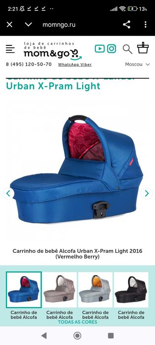 Alcofa Bebé da X-Lander - X-Pram Light - Novo - Baixa de Preço