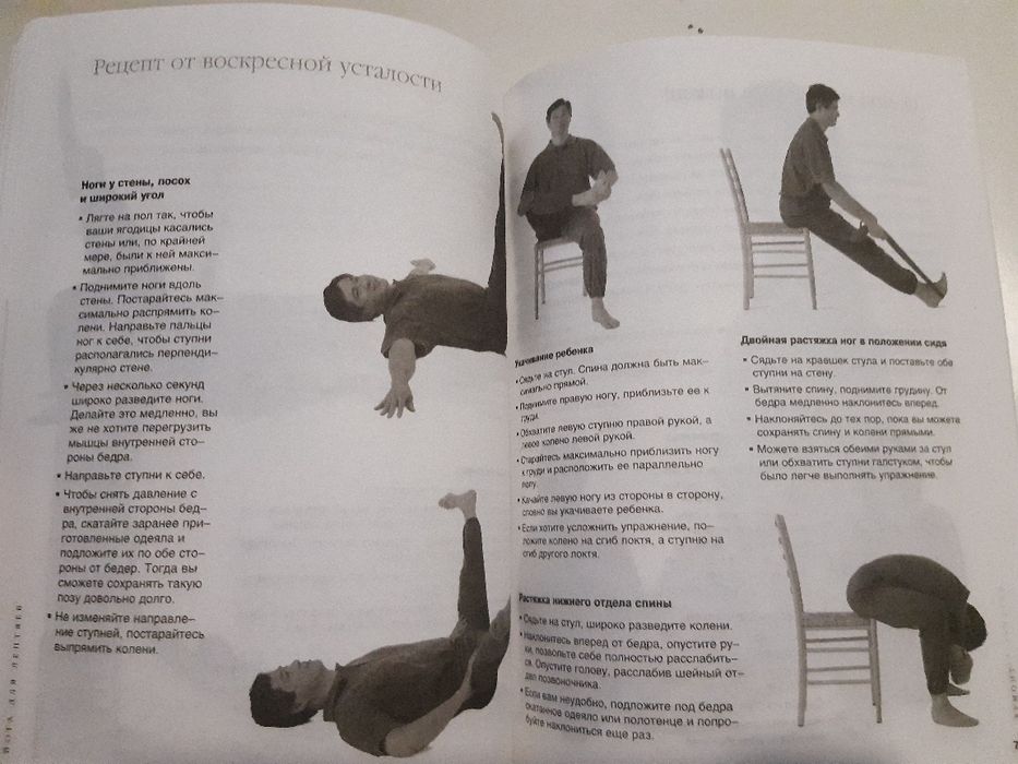 Шиацу Йога Кастанеда Шри Чаитанйи Шри Свами