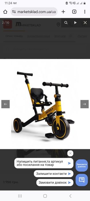 Велосипед 3 в1 , родится велобіг, та велосипед без батьківської ручки