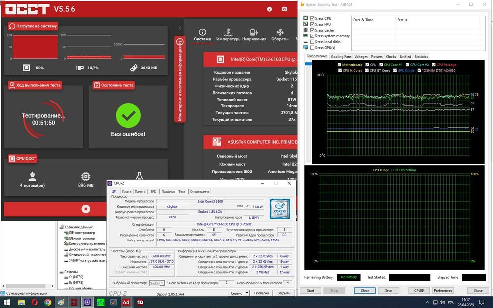 Intel Core i3-6100 (3 МБ 3,70 ГГц) 51W  Socket 1151
