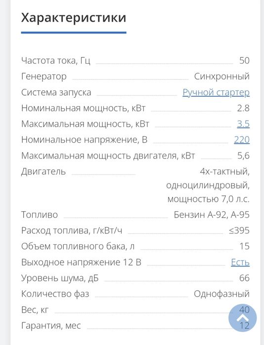 Бензиновый генератор Kraft&Dele  3.5кВт