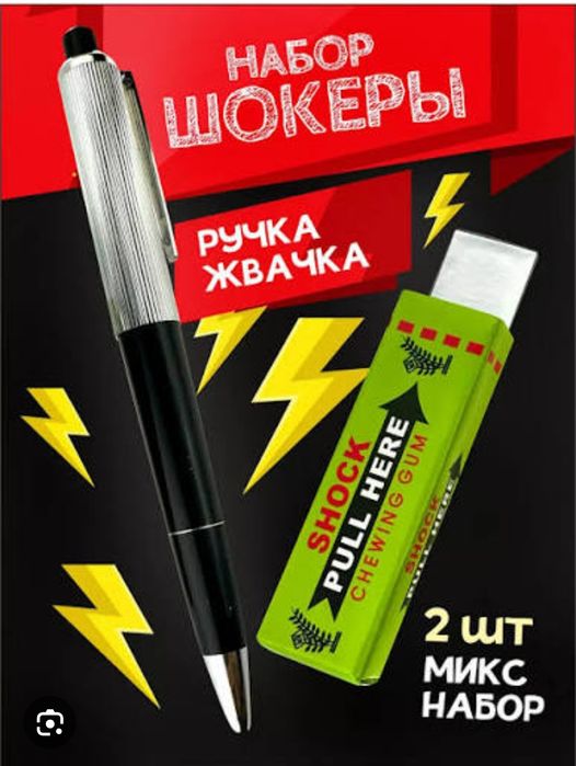 Набір прикол сувенір жуйка ручка