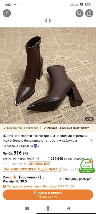 Жіночі нові чоботи із загостреним носком 37р 23,5см