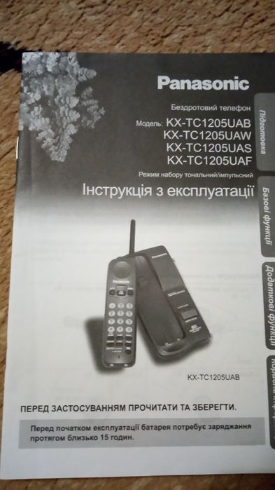 Бездротовий телефон Panasonic