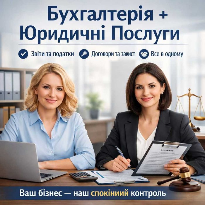 Договори ФОП ТОВ БФ ГО