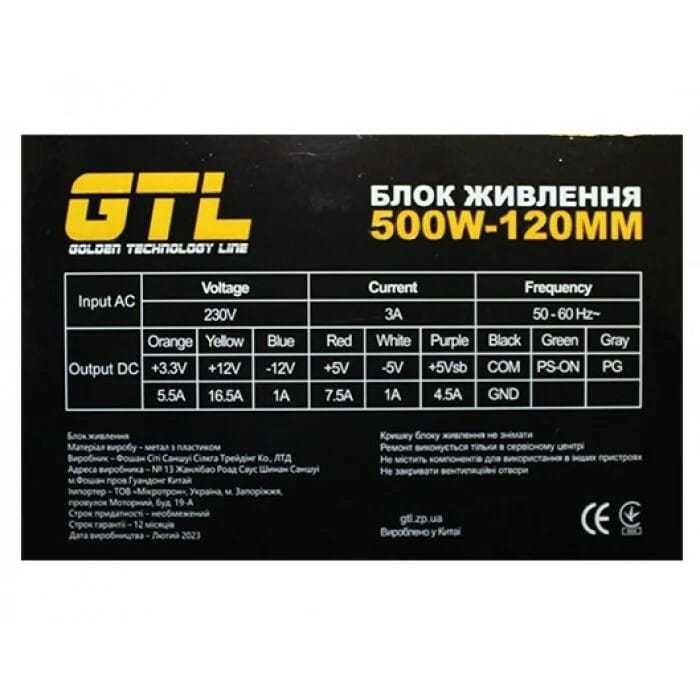 Блок живлення GTL (GTL-500-120) 500W 120mm 8pin, 6pin