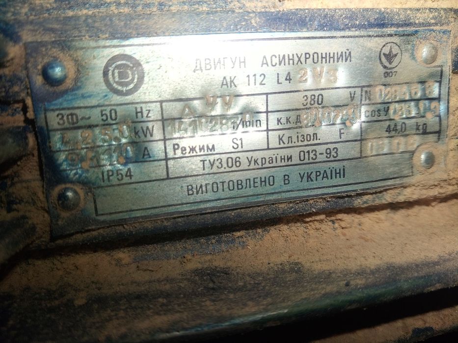 Двигун асинхронний