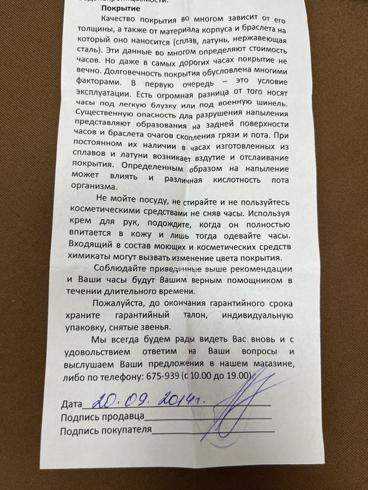 Наручний годинник Adriatica 1243.F06.2