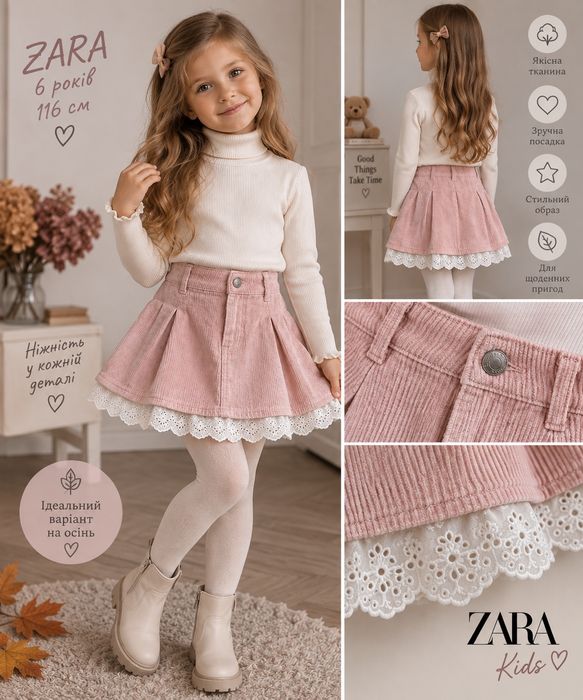 Спідничка ZARA, розмір 6 років / 116
