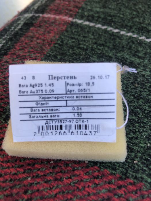 Перстень»Корона»