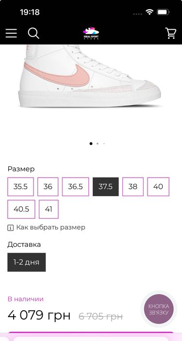 Кросівки Nike Blazer Mid 77 37.5р 23.5см