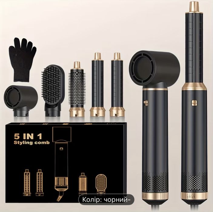 Стайлер для волосся 5 в 1