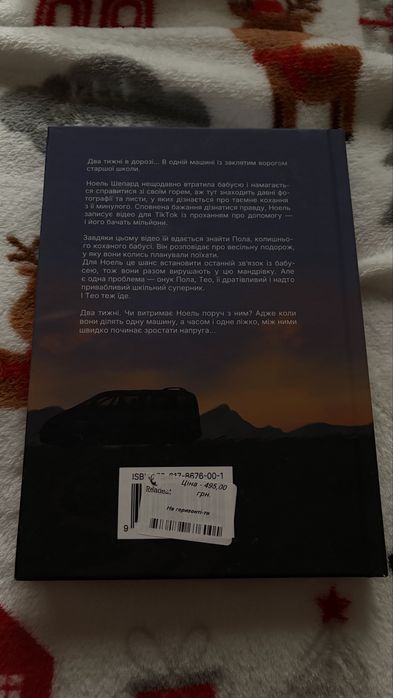 На горизонті ти Джесіка Джойс