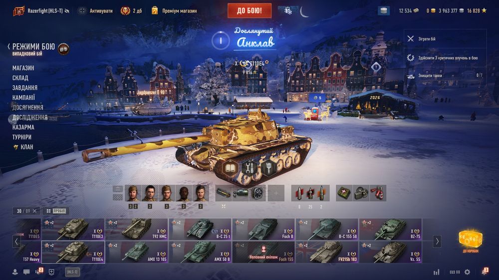 Aккаунт World of Tanks