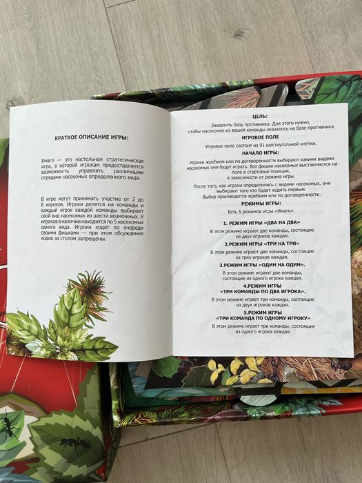 Гра «ИМАГО», стратегия, стан як нова